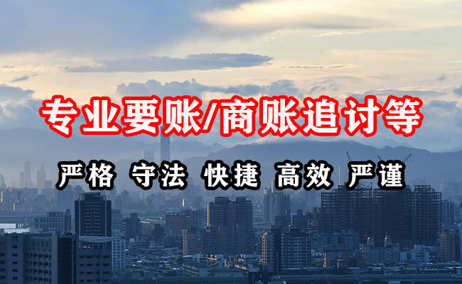 双滦收债公司